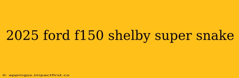 2025 ford f150 shelby super snake