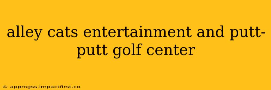alley cats entertainment and putt-putt golf center