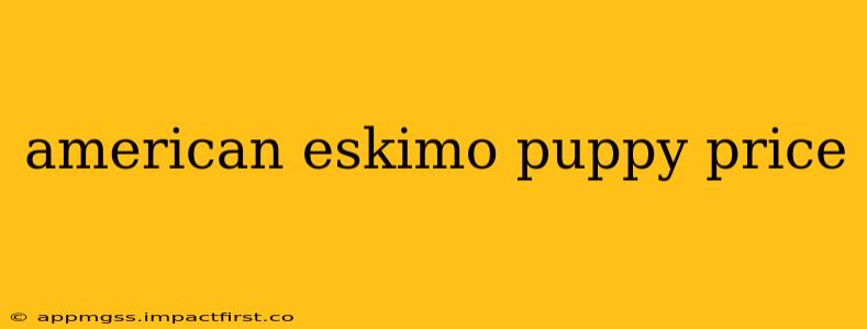 american eskimo puppy price