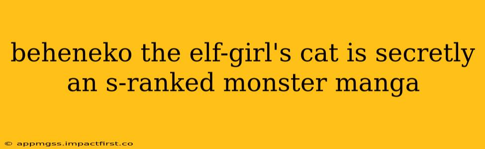 beheneko the elf-girl's cat is secretly an s-ranked monster manga
