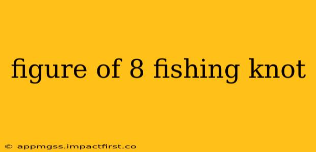 figure of 8 fishing knot