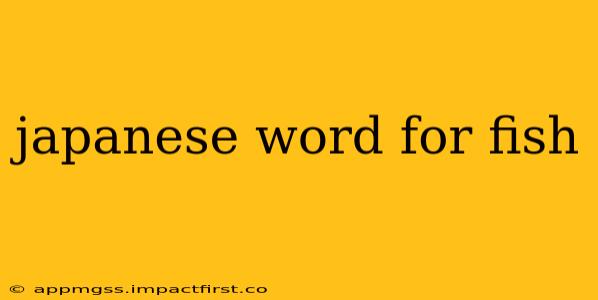 japanese word for fish
