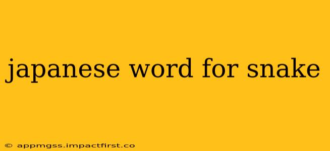 japanese word for snake